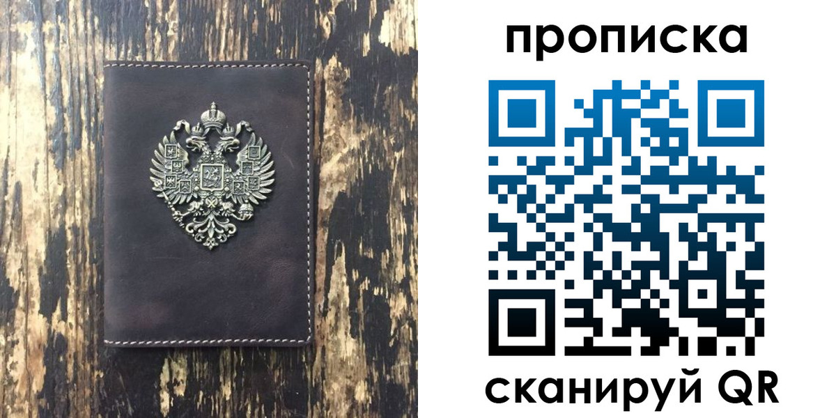 прописка законно в Ипатово