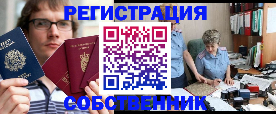 временная регистрация в квартире в Ипатово