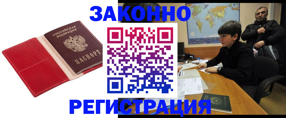 временная регистрация адрес в Ипатово